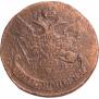 5 kopecks 1793 year