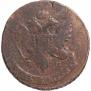 5 kopecks 1794 year