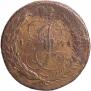 5 kopecks 1794 year