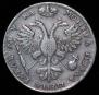 1 рубль 1721 года