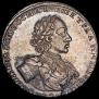 1 рубль 1722 года