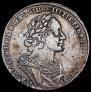 1 рубль 1725 года