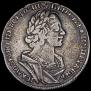 1 рубль 1725 года