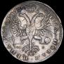 1 rouble 1725 year