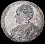 1 рубль 1726 года