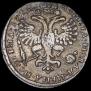 Poltina 1726 year