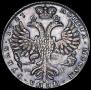 1 рубль 1727 года