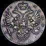 1 rouble 1733 year