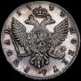 1 рубль 1744 года