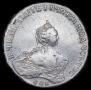 1 рубль 1756 года