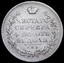 1 рубль 1817 года