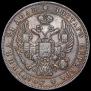 1 rouble 1832 year