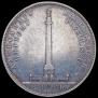 1 rouble 1834 year