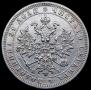 1 рубль 1868 года