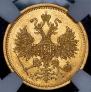 5 roubles 1872 year