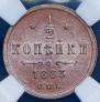1/2 kopeck 1883 year