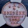 1/4 kopeck 1886 year
