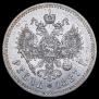 1 rouble 1887 year