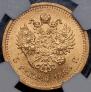 5 roubles 1889 year