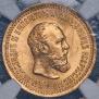 5 roubles 1889 year