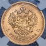 5 roubles 1889 year