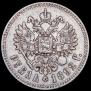 1 rouble 1892 year