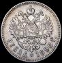1 rouble 1892 year