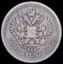 1 rouble 1888 year