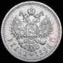 1 rouble 1896 year