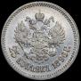 25 копеек 1896 года