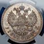 1 рубль 1897 года