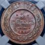 5 roubles 1898 year