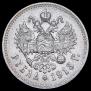 1 rouble 1913 year