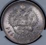 1 rouble 1915 year