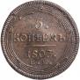 5 kopecks 1803 year