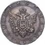 1 рубль 1805 года