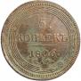 5 копеек 1806 года