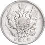 20 kopecks 1810 year