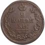2 копейки 1811 года