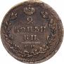 2 kopecks 1811 year