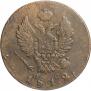 2 копейки 1812 года