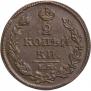 2 kopecks 1813 year