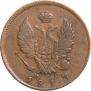 2 kopecks 1813 year