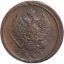 2 kopecks 1815 year