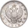 1 rouble 1816 year