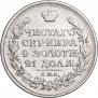 1 rouble 1816 year