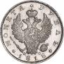 1 рубль 1818 года
