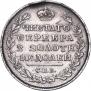Полтина 1818 года