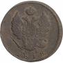 2 копейки 1818 года
