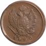 2 kopecks 1820 year